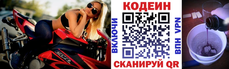 закладка  Каргополь  Кодеиновый сироп Lean Purple Drank 