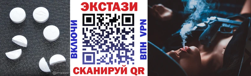 Экстази 280мг  Каргополь 