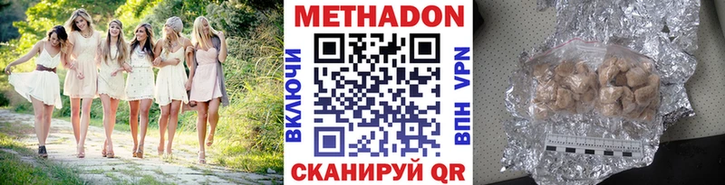 МЕТАДОН кристалл Каргополь